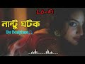 Nantu Ghotok/Momtaz/নান্টু ঘটক/Bangla Song Collection। Officials Audio Album