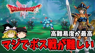 【ゆっくり実況】ドラゴンクエスト1 HD-2D をストーリー楽しみながらクリアする！Part2 (ドラゴンクエスト1＆2)【レトロゲーム】