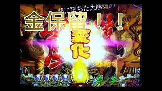 【パチンコ】 CR東京レイヴンズ　part②【実機配信】
