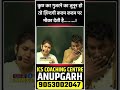 Babita Mam Best Motivation Video ICS ANUPGARH Babitamam Anoopgarh Anupgarh