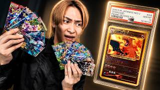 70万円のリザードンが手に入る絶版パック開封を特別に公開