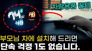 한라홀딩스 만도 S HUD 스마트 헤드업 디스플레이 MHDW20_동영상_이미지