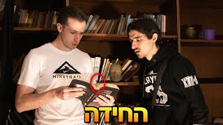 שיחת הטלפון שלקחה אותנו למקום הכי לא צפוי בעולם (מלחיץ!!) שיחת הטלפון שלקחה אותנו למקום הכי לא צפוי בעולם (מלחיץ!!)