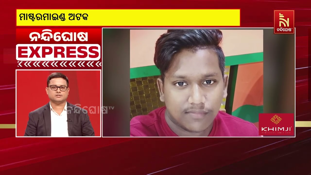 ଚୁଟକିରେ ଦେଖନ୍ତୁ ଦେଶ ବିଦେଶର ଖବର