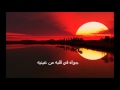Hamza Namira - Insan (Arabic Lyrics) 