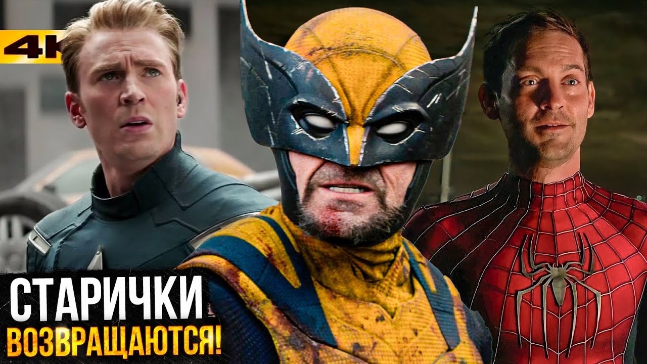 Мстители: Судный День - Новые сливы со съемок. Крис Эванс и Тоби Магуайр возвр