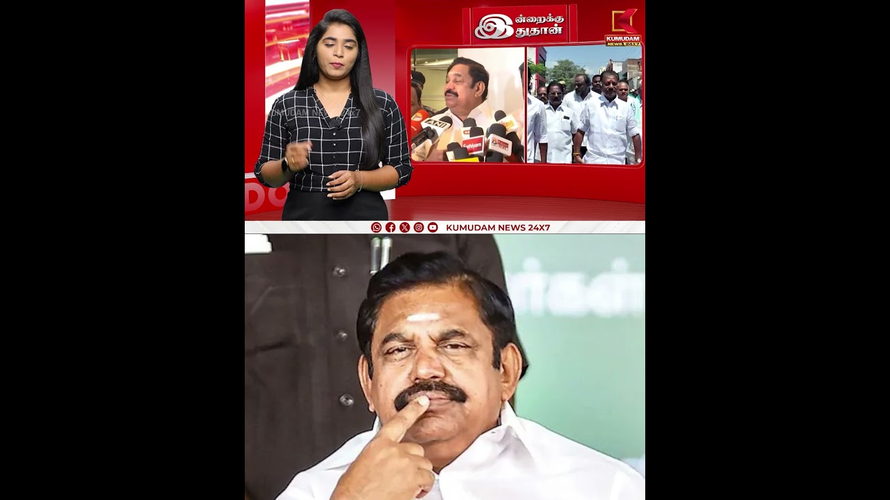 தினகரன் விவகாரம் பேச்சுவார்த்தைக்கு இபிஎஸ் மறுப்பு? | EPS | TTV Dhinakaran | Kumudam News