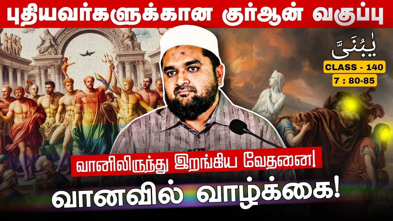 #SM410 | வானிலிருந்து இறங்கிய வேதனை!! வானவில் வாழ்க்கை! | Qura