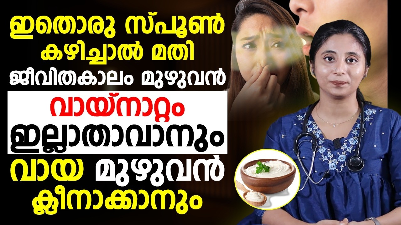 Bad breath, or halitosis Bad breath, or halitosis