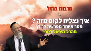 הרב מיכאל לסרי | פרשת לך לך | איך נצליח לקום מזה ? מלחמת חרבות ברזל ↩️ לשתף ולזכות את הרבים!! (הרב מיכאל לסרי) - התמונה מוצגת ישירות מתוך אתר האינטרנט יוטיוב. זכויות היוצרים בתמונה שייכות ליוצרה. קישור קרדיט למקור התוכן נמצא בתוך דף הסרטון הרב מיכאל לסרי | פרשת לך לך | איך נצליח לקום מזה ? מלחמת חרבות ברזל ↩️ לשתף ולזכות את הרבים!! (הרב מיכאל לסרי) - התמונה מוצגת ישירות מתוך אתר האינטרנט יוטיוב. זכויות היוצרים בתמונה שייכות ליוצרה. קישור קרדיט למקור התוכן נמצא בתוך דף הסרטון