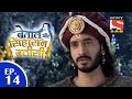 Betaal Aur Sinhasan Battisi बेताल और सिंहासन बत्तीसी Episo