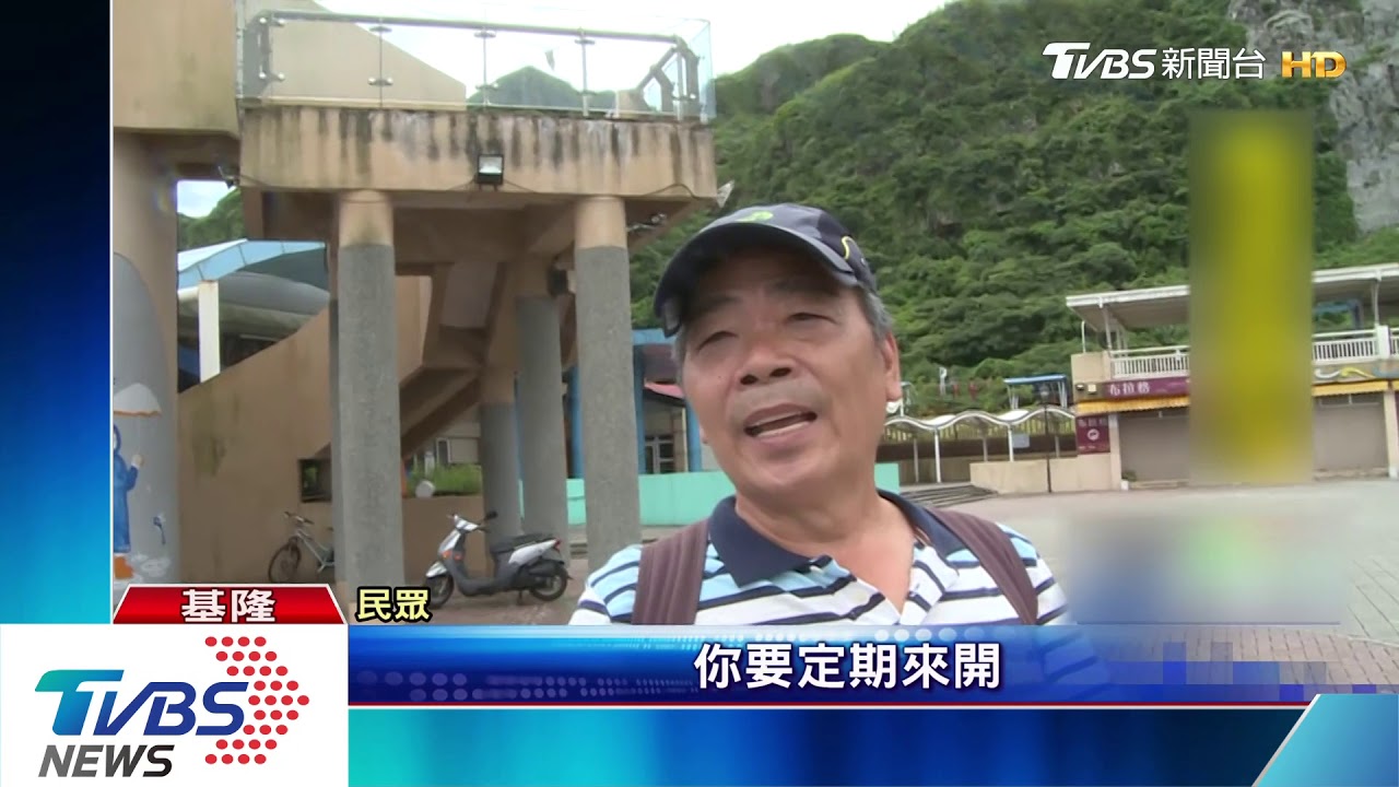 基隆嶼封五年重啟 遊客:航班少、票價亂