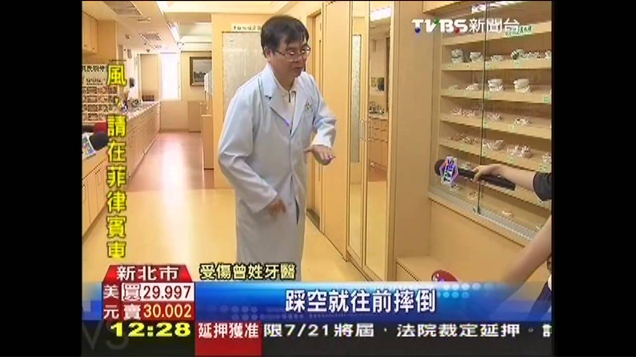 牙醫搭郵輪摔傷頸　提告付300萬扣船