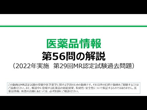 医薬情報担当者について詳しく解説