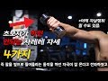 절대로 이렇게 운동하지마세요 어깨 “자살” 행위입니다. ㅡ 사이드레터럴레이즈의 잘못된 유형들 ㅣ 사레레 pt.2