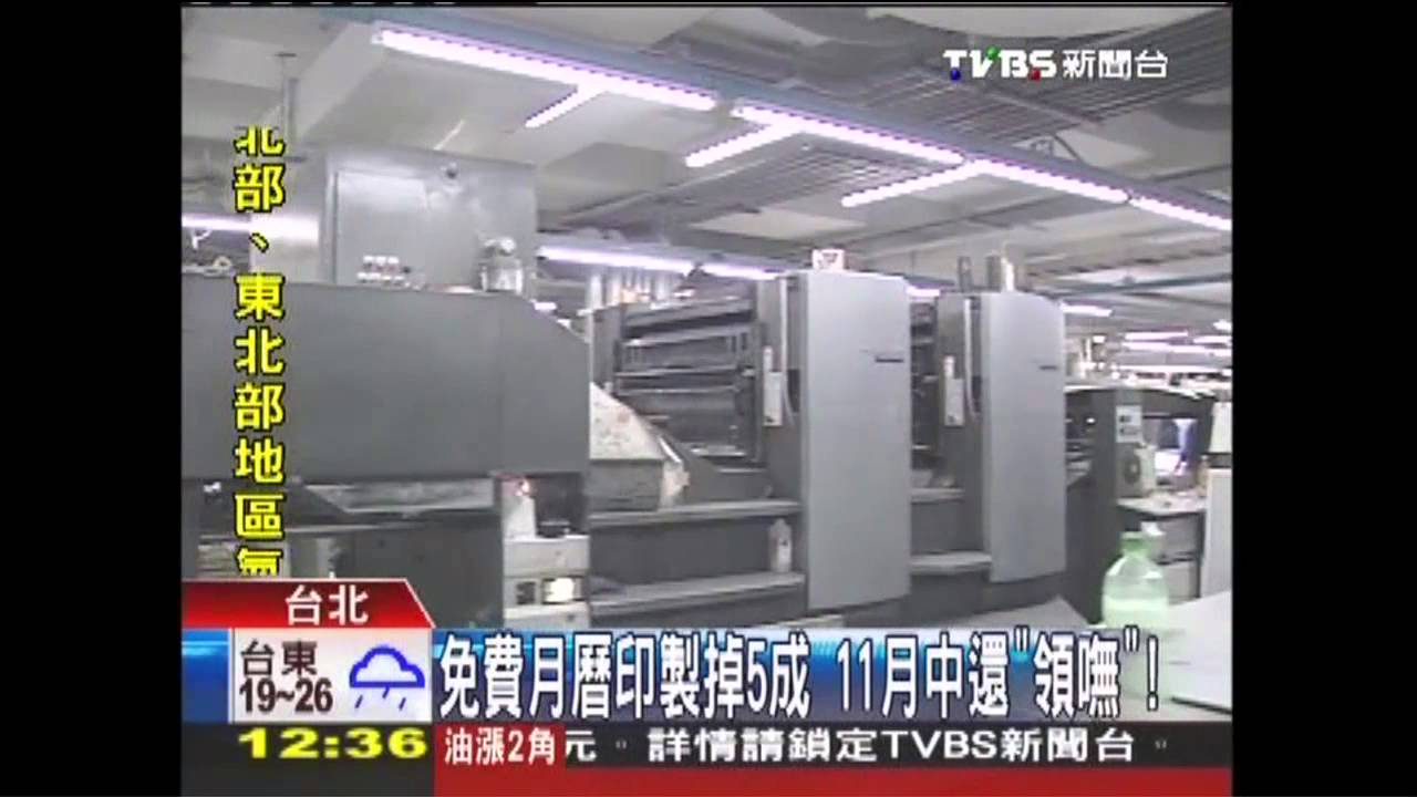 免費月曆印製掉50%　11月中還「領嘸」！