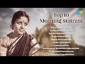 Top 10 Morning Stotram M S Subbulakshmi Start Your Day With Divine Blessings Carnatic Music