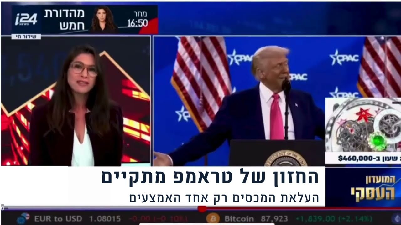 President Trump's vision 2025 #MAGA