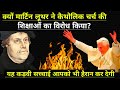 Martin Luther Biography Hindi Protestant Reformation History