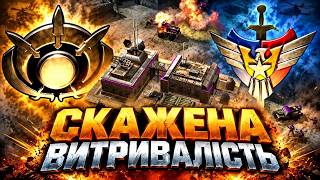 ТІЛЬКИ ХАРДКОР ТА ВИТРИВАЛІСТЬ ► C&C Generals Zero Hour