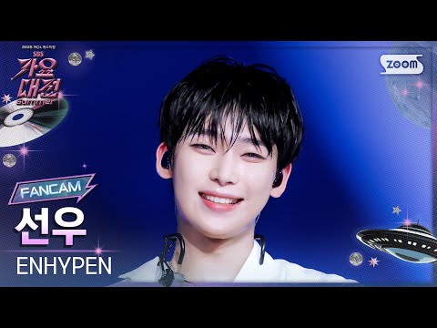 Sunoo - Bad Desire (With or Without You) - Gayo Daejeon 2025 SBS Gayo Daejeon Summer: Day 2