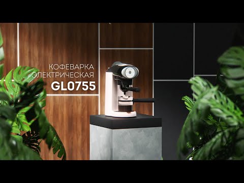 Миниатюра изображения товара Кофеварка эспрессо Galaxy GL 0755 (коралловый)