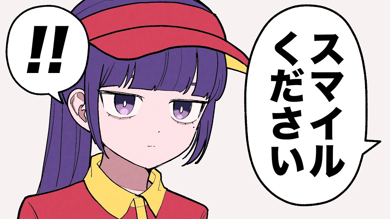 クール女子店員の「スマイルください」対応が全力すぎる【アニメ】