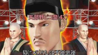 新豪血寺一族 闘婚 Matrimelee レッツゴー 陰陽師 تحميل اغاني مجانا