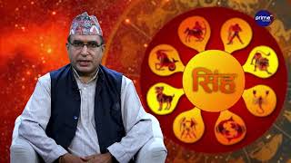 आजको राशिफल, २०८३ भदौ | १० गते, बुधबार | आचार्य घटराज निरौला | Shubharambha | Prime TV HD
