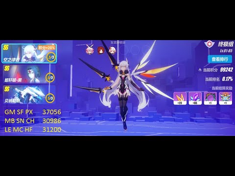 [HI3SEA]Memorial EX W19 - GK(37056); DXY(30986); Benares(31200)