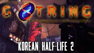 G String Review - Korean Half-Life 2