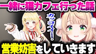 奏ちゃんと遊んできた話をして営業妨害をするういおばあちゃん【ホロライブ切り抜き/しぐれうい/音乃瀬奏/ReGLOSS/DEV_IS】