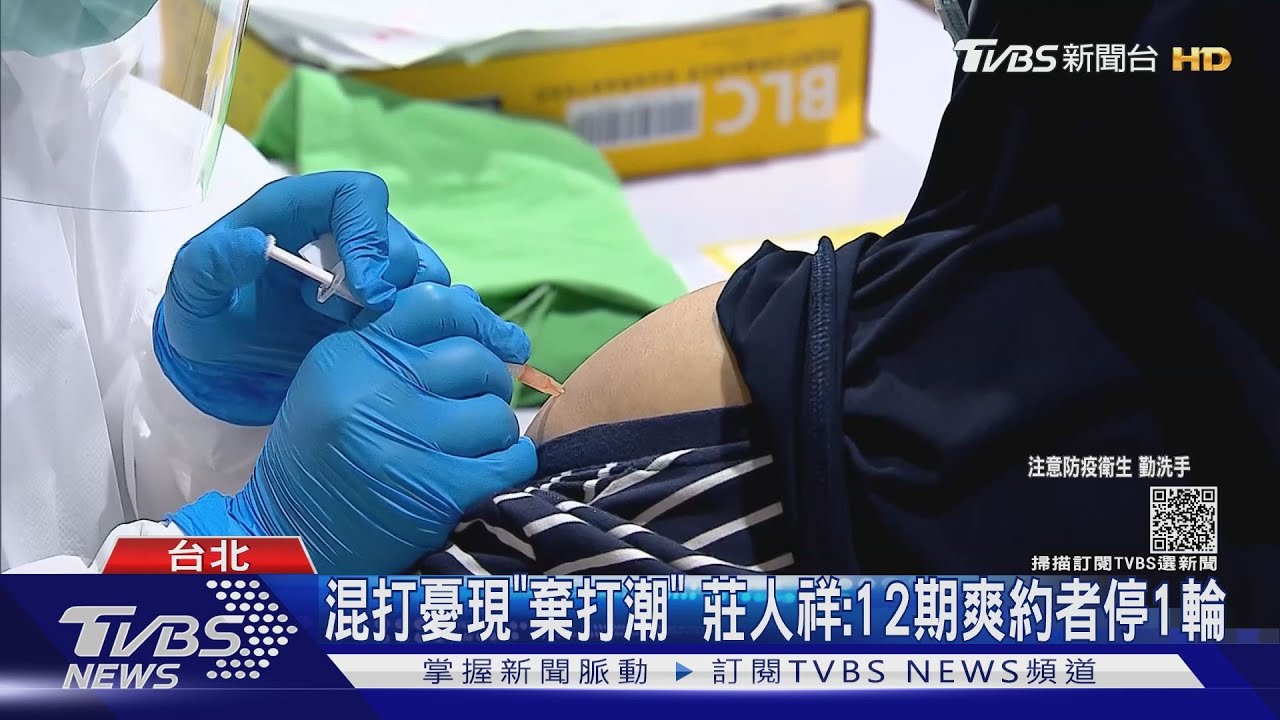 混打憂現「棄打潮」 莊人祥:12期爽約者停1輪