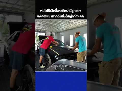 #รถDodge #คุณพ่อสุดยอด #เรื่องราวสุดประทับใจ #งานช่าง #ความรักของพ่อ