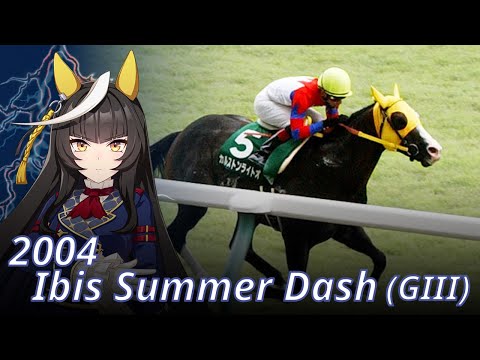 2004 Ibis Summer Dash (GⅢ) : Calstone Light O
