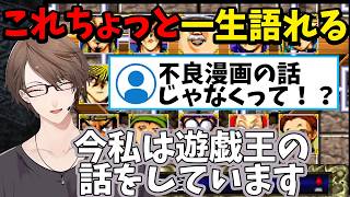 【2026/6/2】再びハイテンションで遊戯王カルトクイズを始める加賀美ハヤト【遊戯王ダンジョンダイスモンスターズ】