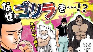 ゴレイヌ 名言 Watch Hd Mp4 Videos Download Free