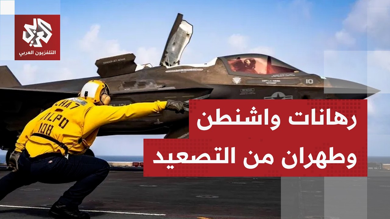 "تهديد للأمن قومي لإيران".. واشنطن تسعى لتوظيف هرمز عسكريا ضد طهران؟