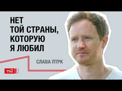 Боюсь за родных, чтобы не попали под нож пьяного СВОшника | Слава ПТРК