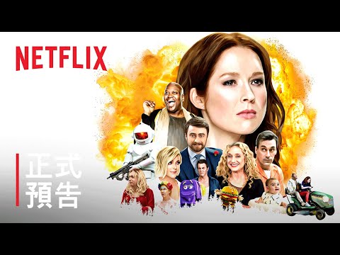 《打不倒的金咪：金咪與牧師大對決》預告片：官方預告