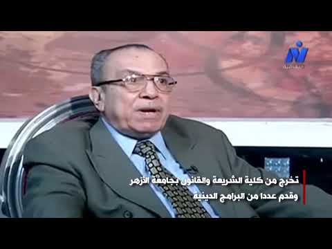 بتوقيت مصر وفاة أقدم إذاعي ديني في مصر محمد عبد العزيز عبد الدايم