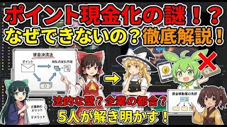【閲覧注意】あなたが貯めているのは「お金」ではなく「企業の都合」です。