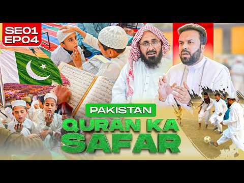 Quran Ka Safar | Pakistan 🇵🇰 Why do we memorize the Quran? ✨ SE01 EP04