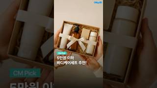 비욘드 딥 모이스처 바디 프리미엄 세트 (1세트)_동영상_이미지