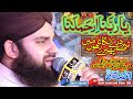 Most Beautifull Kalam 2020 Tery Dar K Phery Lagata Rahu Mien Ya Rabbana By Ahmad Raza Qadri