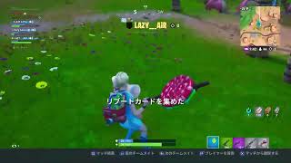 皆とフォ－トナイト