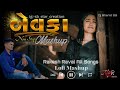 Rakesh Raval All Songs Lofi Mashup❤️‍🩹 || Dj Bharat SB || Non Stop Gujrati Mashup 🤩✌️🥀