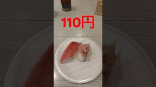 【グルメ】はま寿司で2種盛りを食べてみた　#short　#shorts　#shortvideo　#shortsvideo　#shortsyoutube　#funny　#funnyvideo