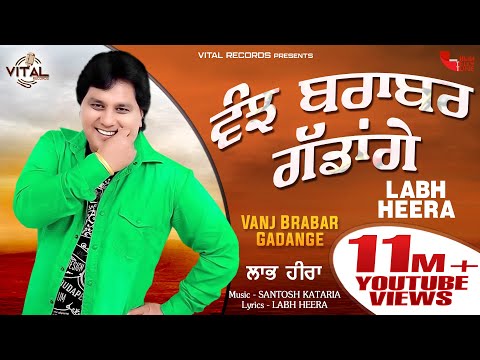 Labh Heera | Vanjh Brabar Gadange (Lyrical Video) | Vital Records | New Song 2020