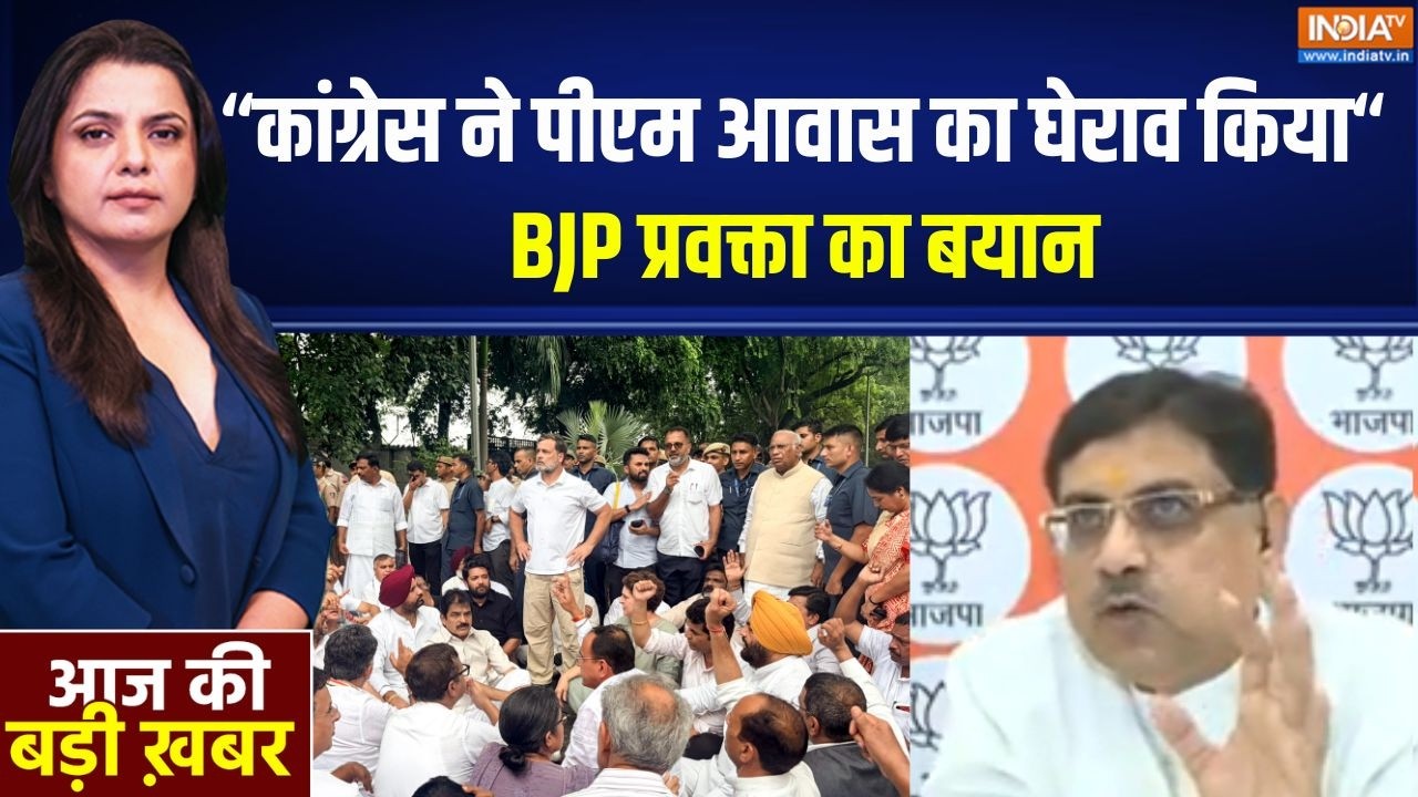 Congress Protest : "कांग्रेस ने पीएम आवास का घेराव किया" BJP प्रवक्त
